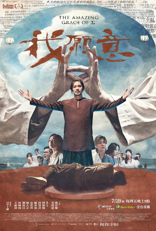 我愿意 封面