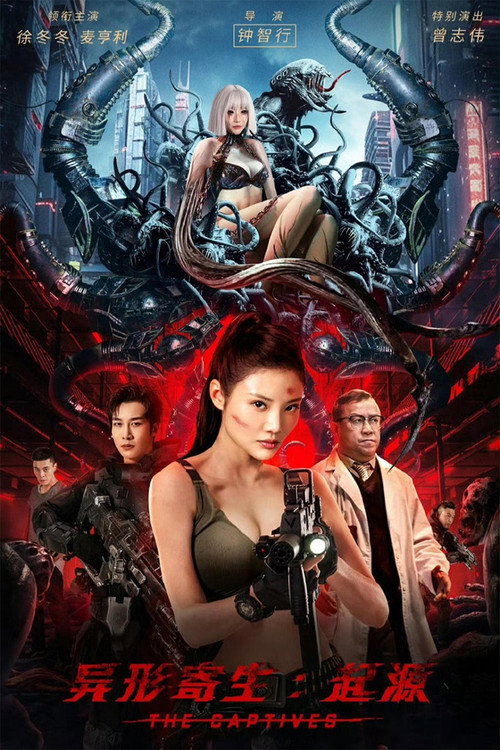 异形寄生:起源 封面