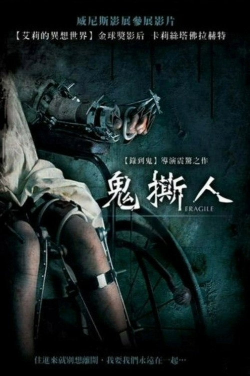 脆弱 封面