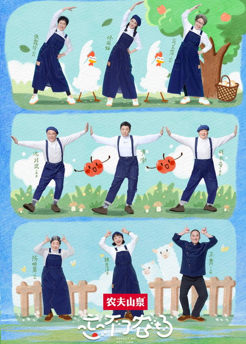 忘不了农场 封面
