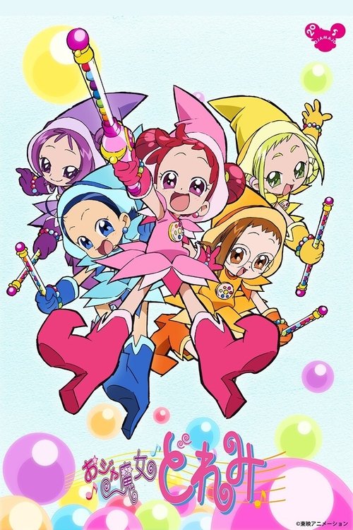 小魔女DoReMi 封面