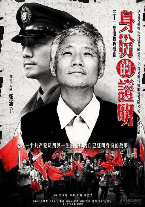 身份的证明 封面