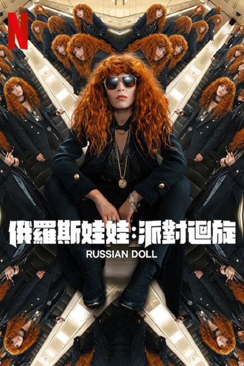 轮回派对 封面