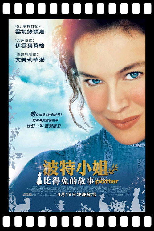 波特小姐 封面