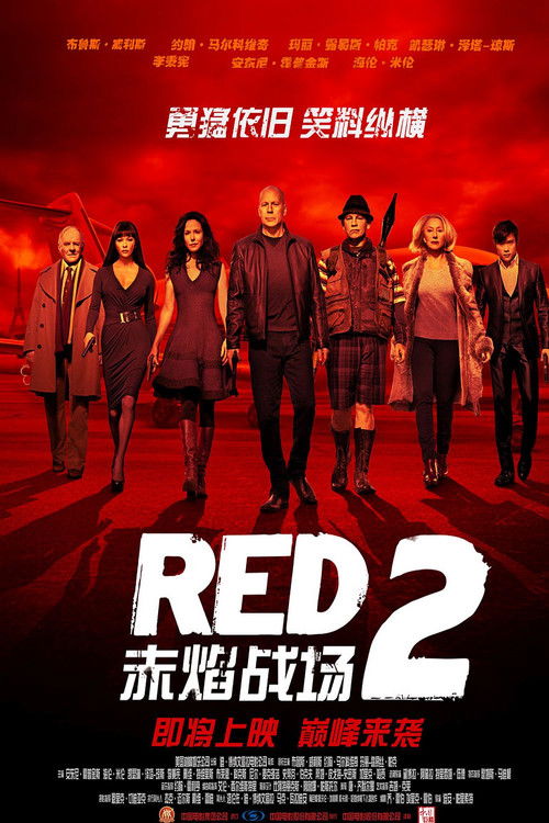 赤焰战场2 封面