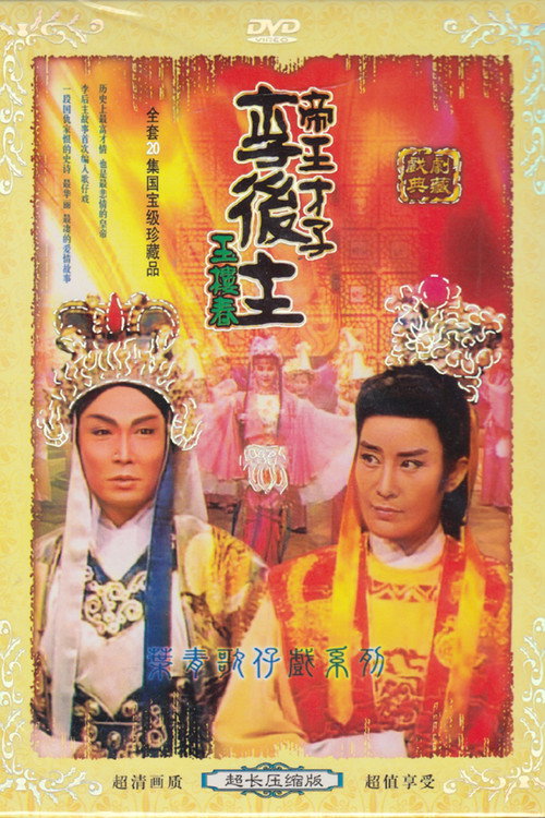 玉楼春 封面