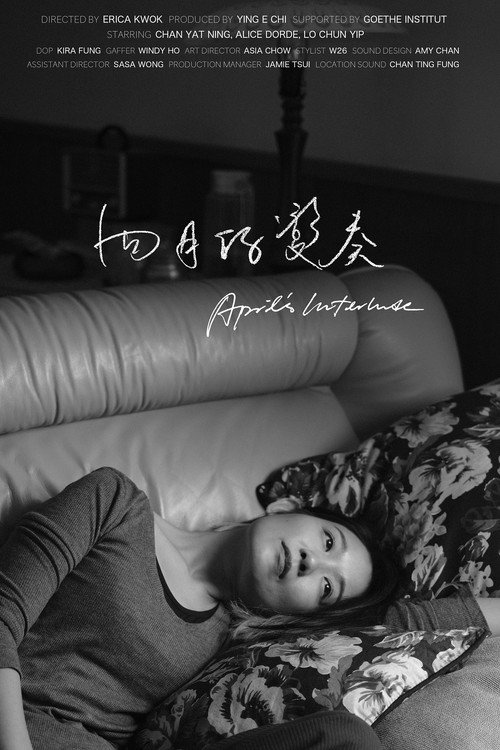 四月的變奏 封面