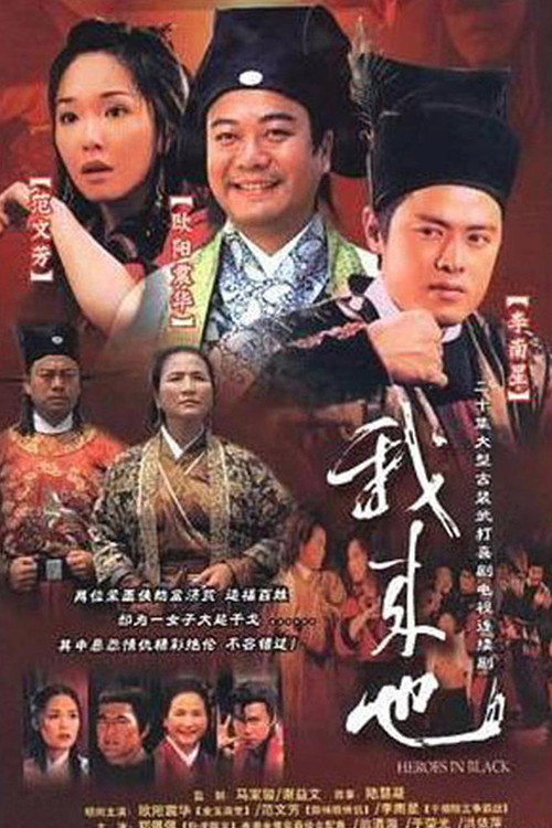 我来也 封面