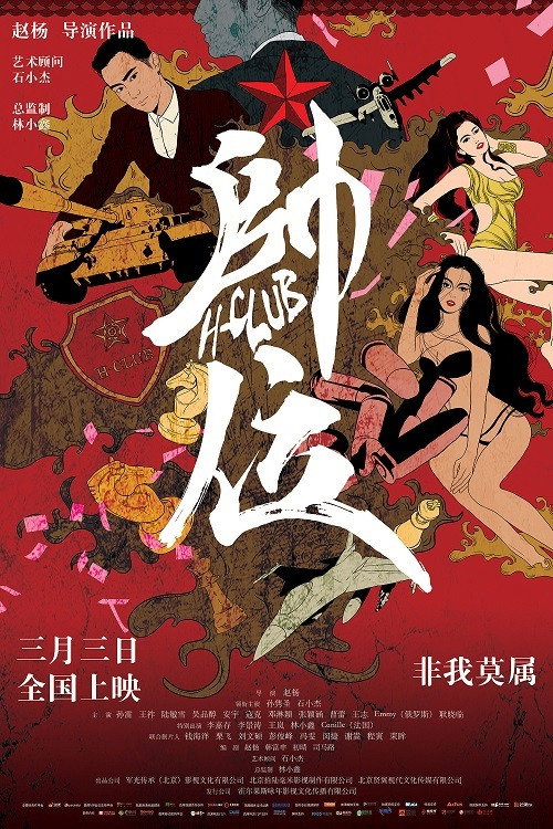 帅位 封面