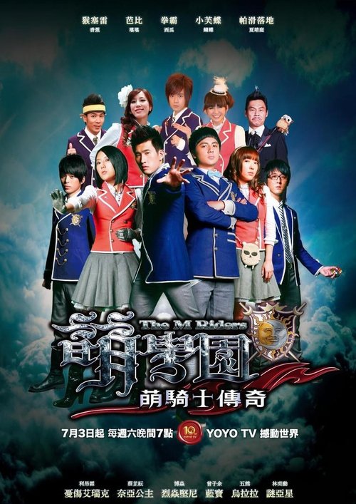 萌学园 封面
