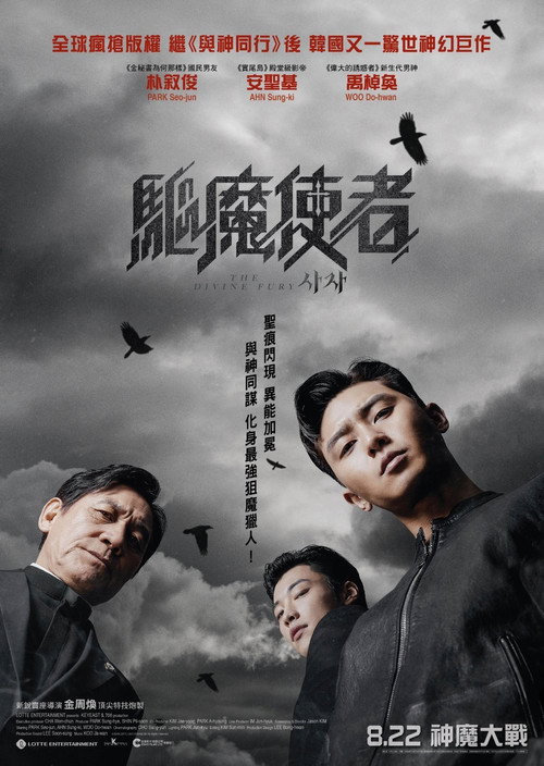 阴曹使者 封面
