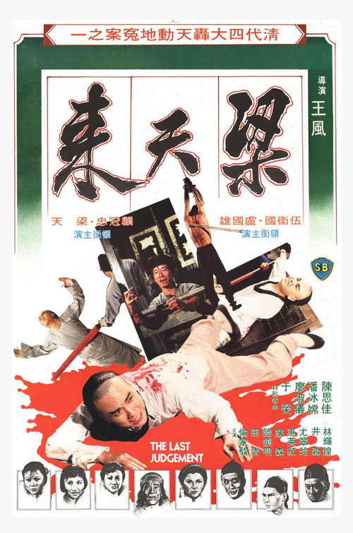 梁天来 封面