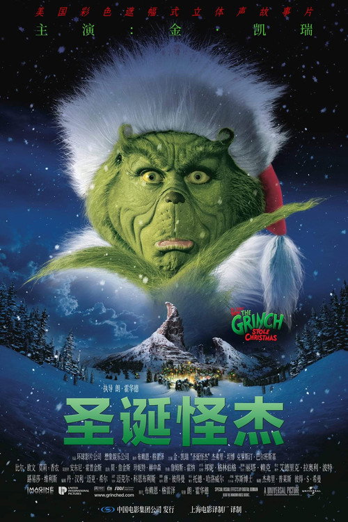 圣诞怪杰 封面