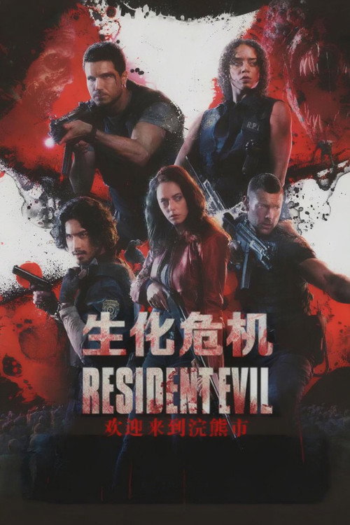 Resident Evil: Welcome to Raccoon City 封面
