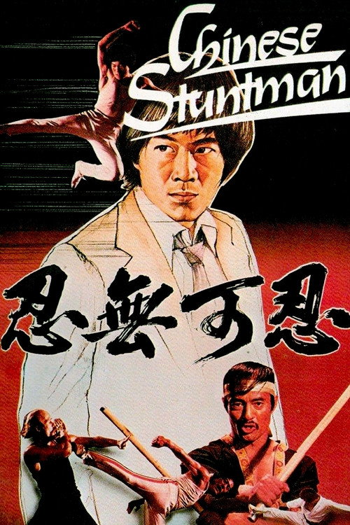龍的影子 封面