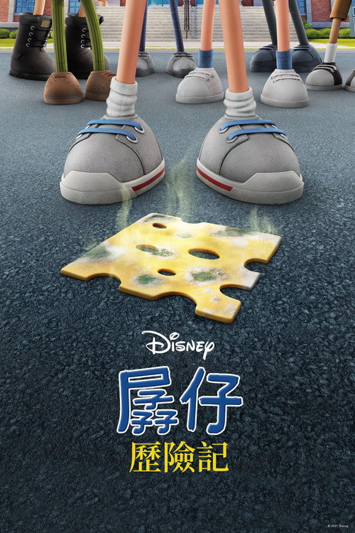 小屁孩日记 封面