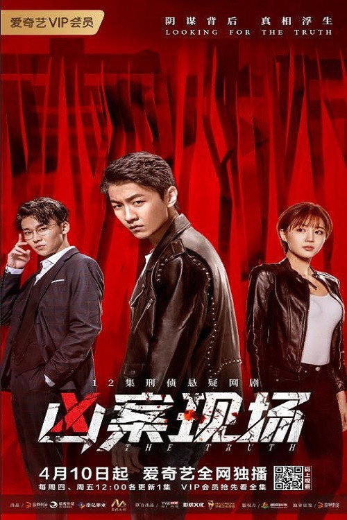 凶案现场 封面