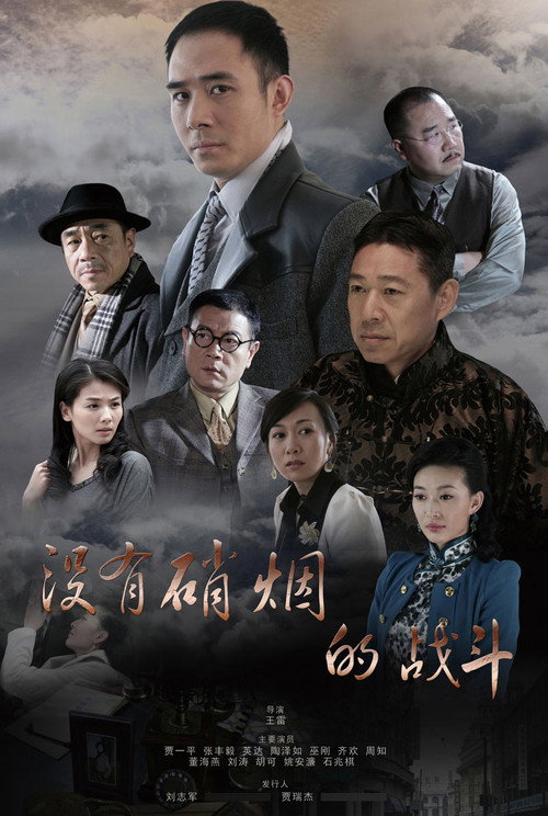 谜影追踪 封面