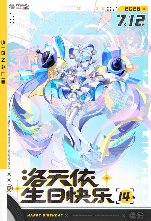 「信号Signal」洛天依十四周年·共鸣之夜生日会 封面