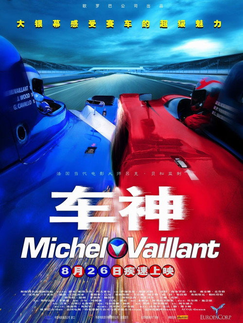 车神 封面