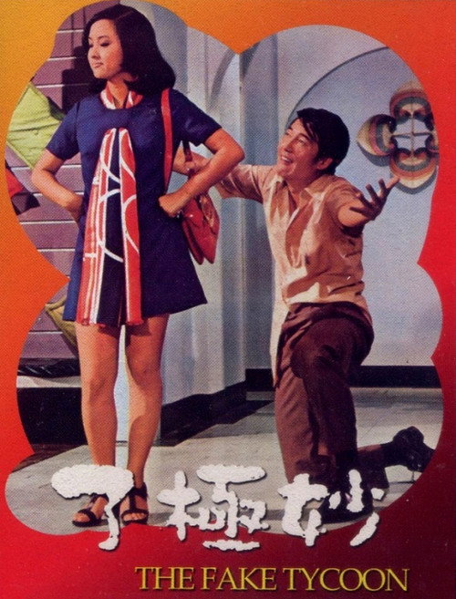 妙極了 封面
