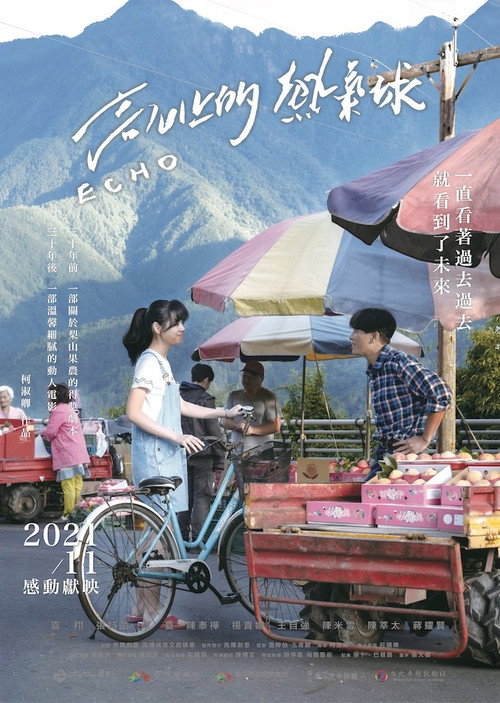 高山上的热气球 封面