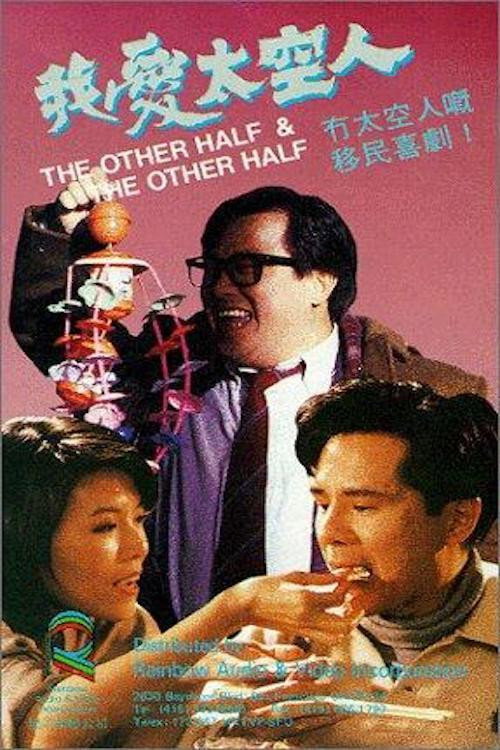 我爱太空人 封面