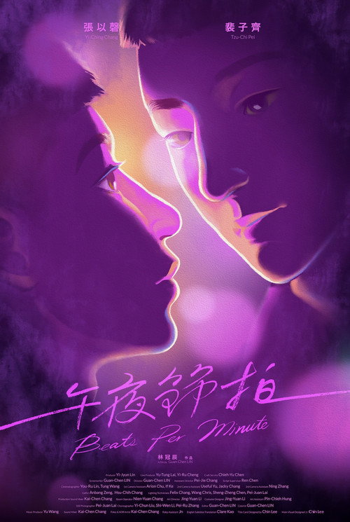 午夜节拍 封面