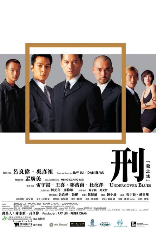 刑：殺之法 封面