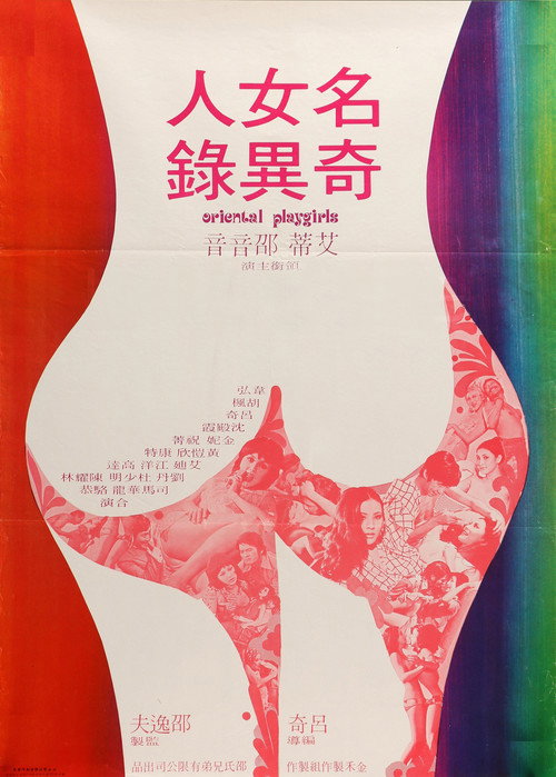 名女人奇異錄 封面