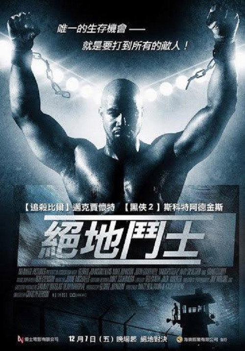 终极斗士2 封面