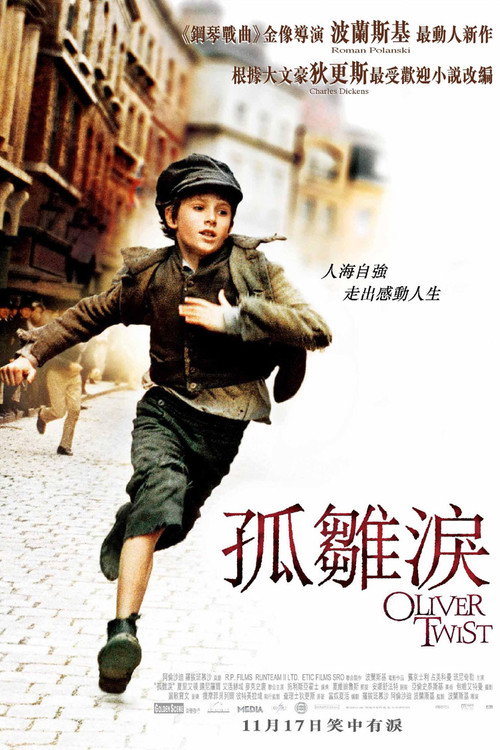 雾都孤儿 封面