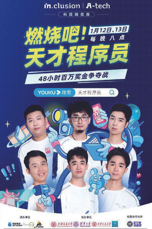 燃烧吧！天才程序员 封面