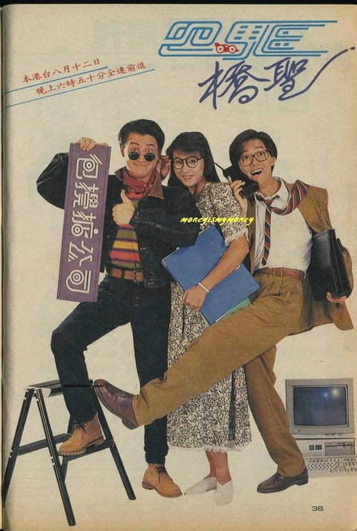四驱桥圣 封面