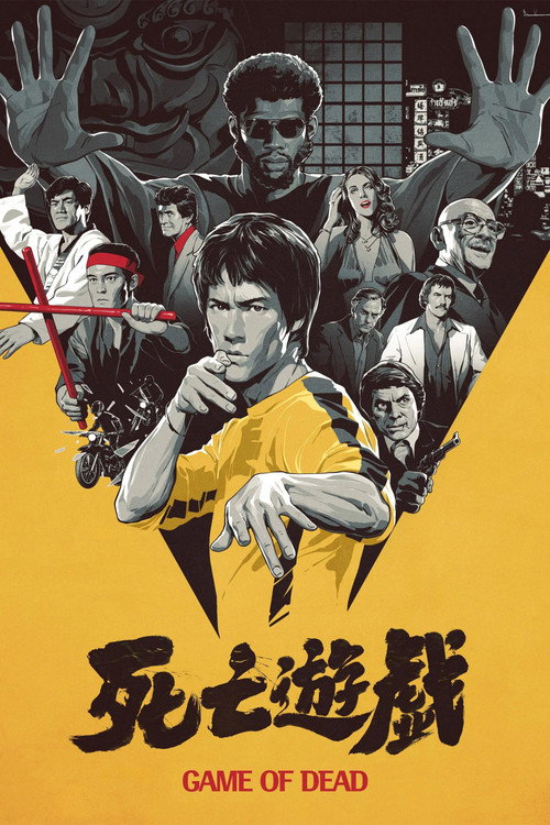 死亡游戏 封面