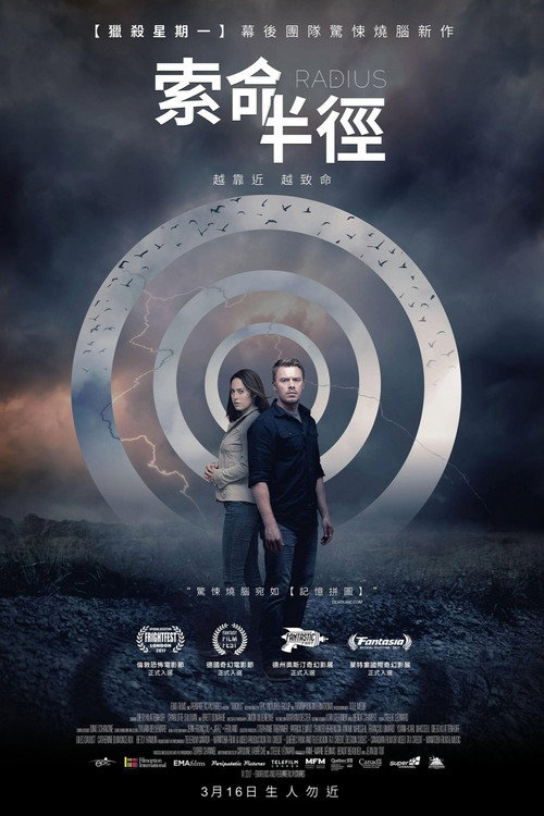 死亡半径 封面