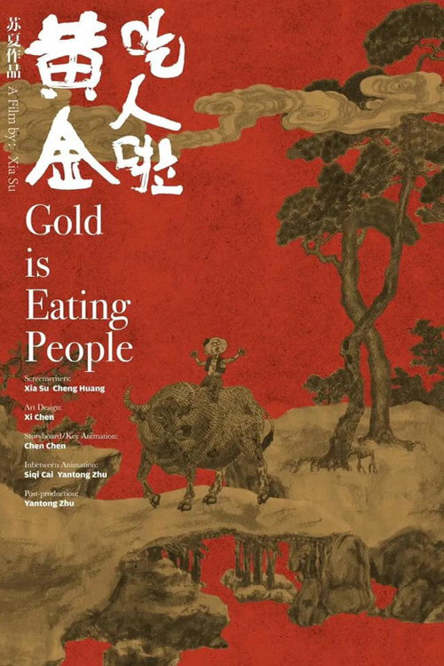 Huang Jin Chi Ren La 封面