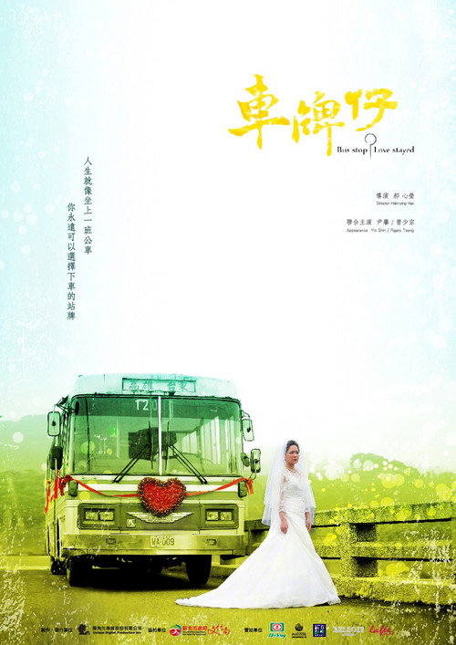 車牌仔 封面