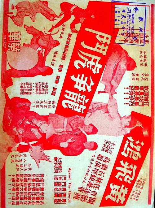 黃飛鴻龍爭虎鬥 封面