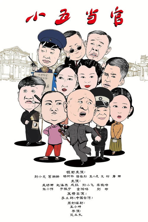官 封面