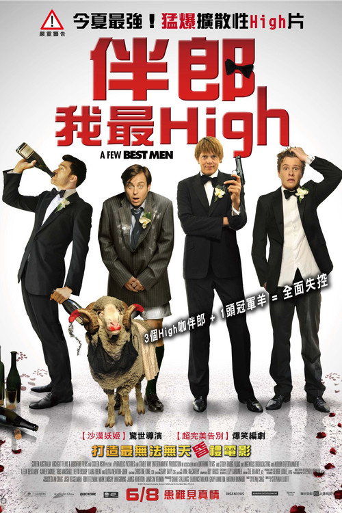 好男人不多 封面