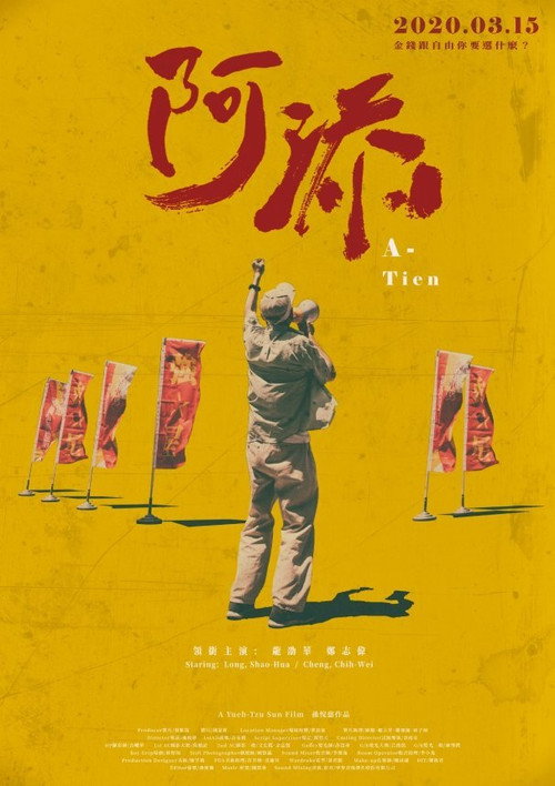 阿添 封面