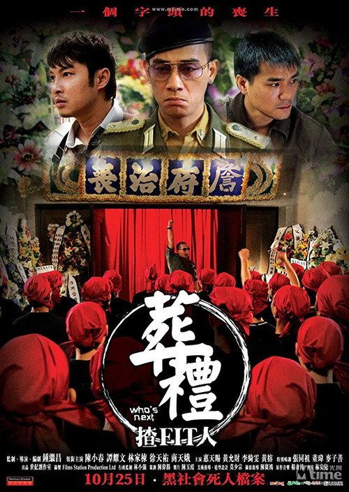 葬礼上的角斗 封面