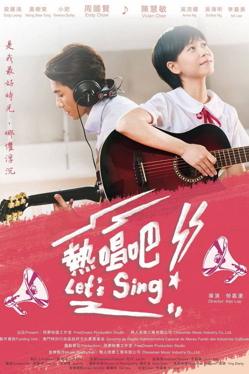 热唱吧 封面