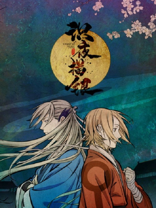 识夜描银 封面