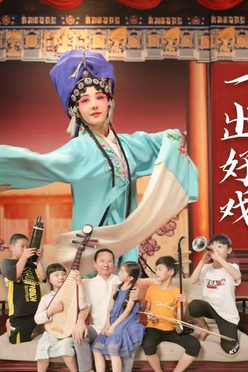 一出好戏 封面