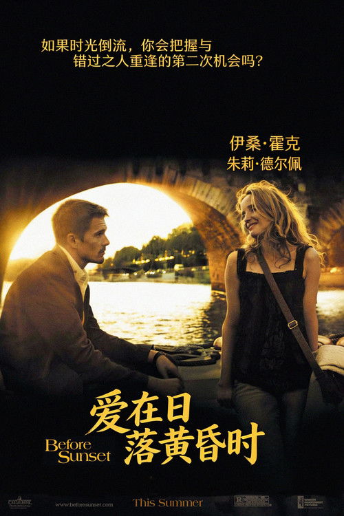 爱在日落黄昏时 封面