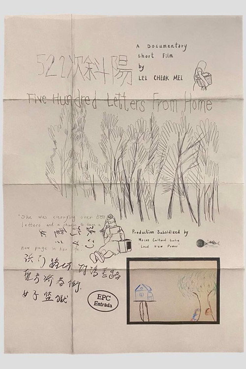 522次斜陽 封面