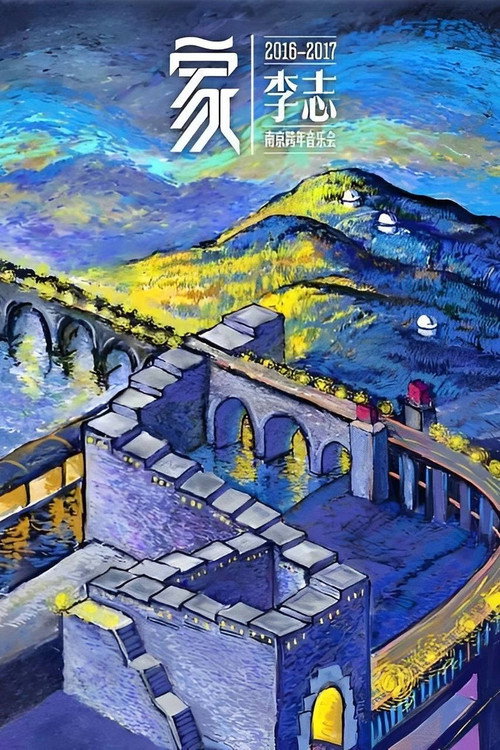 家 封面