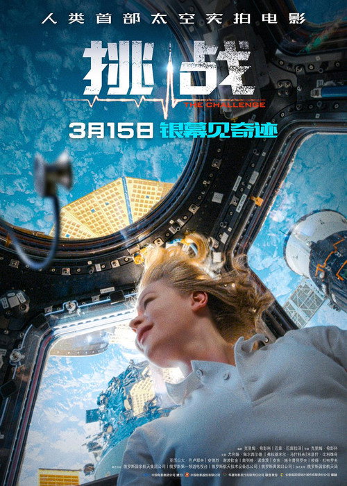 深空拯救者 封面